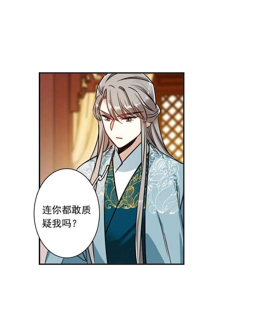 上国赋之千堆雪346话 皇太子4