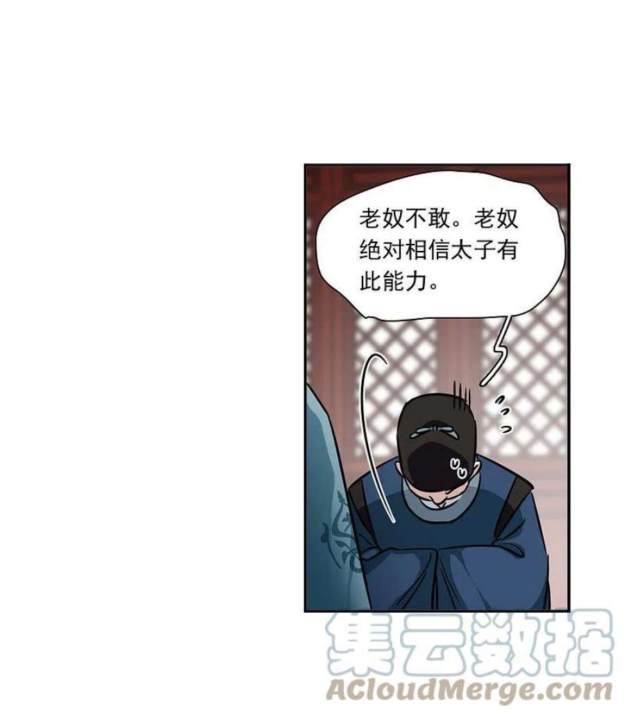 上国赋之千堆雪346话 皇太子4