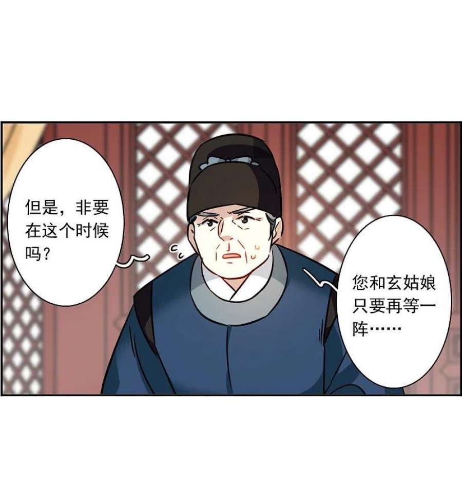 上国赋之千堆雪346话 皇太子4