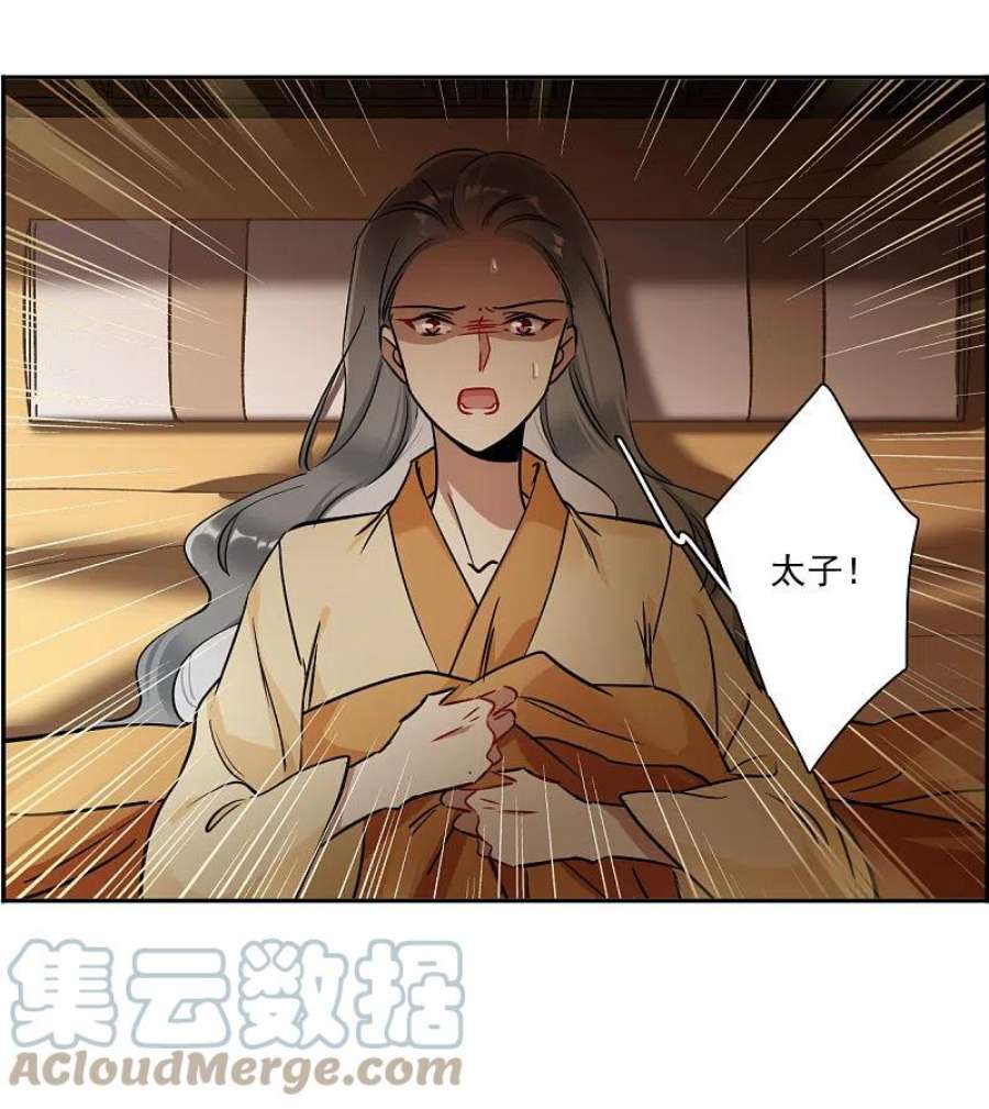 上国赋之千堆雪346话 皇太子4