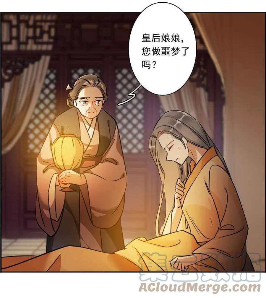 上国赋之千堆雪346话 皇太子4