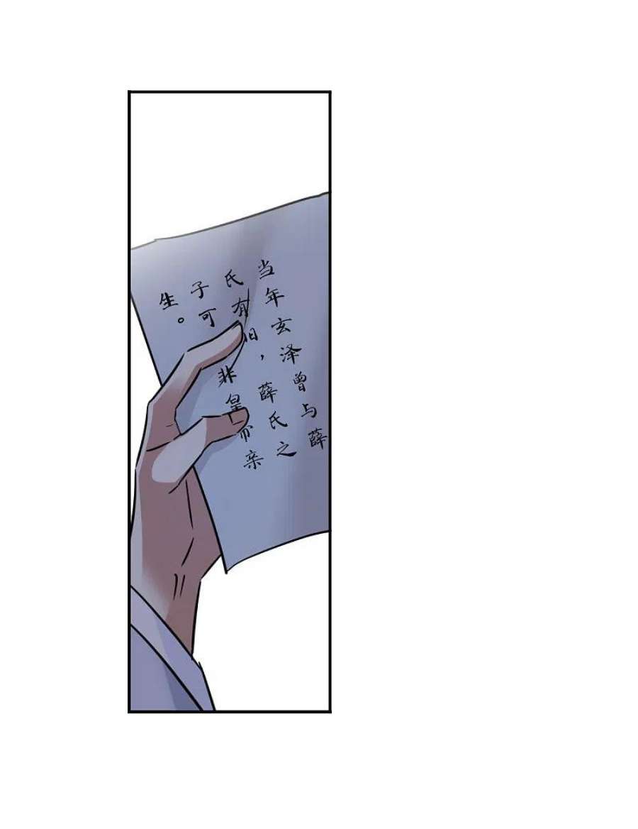 上国赋之千堆雪347话 选择1