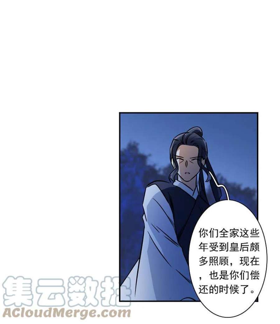 上国赋之千堆雪347话 选择1