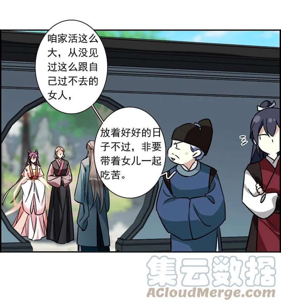 上国赋之千堆雪348话 选择2