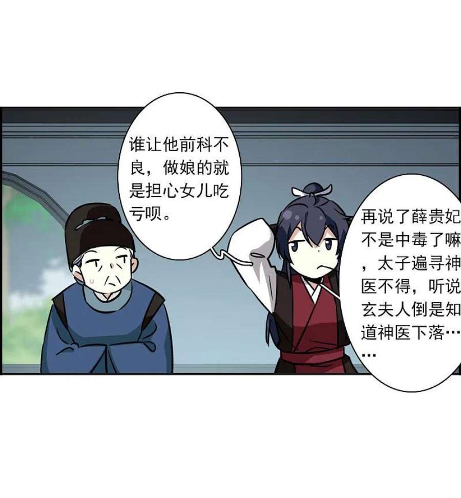上国赋之千堆雪348话 选择2