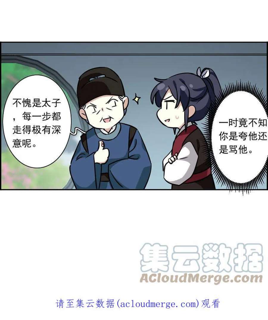 上国赋之千堆雪348话 选择2