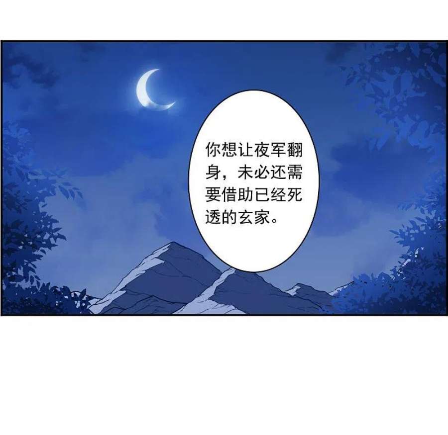 上国赋之千堆雪348话 选择2