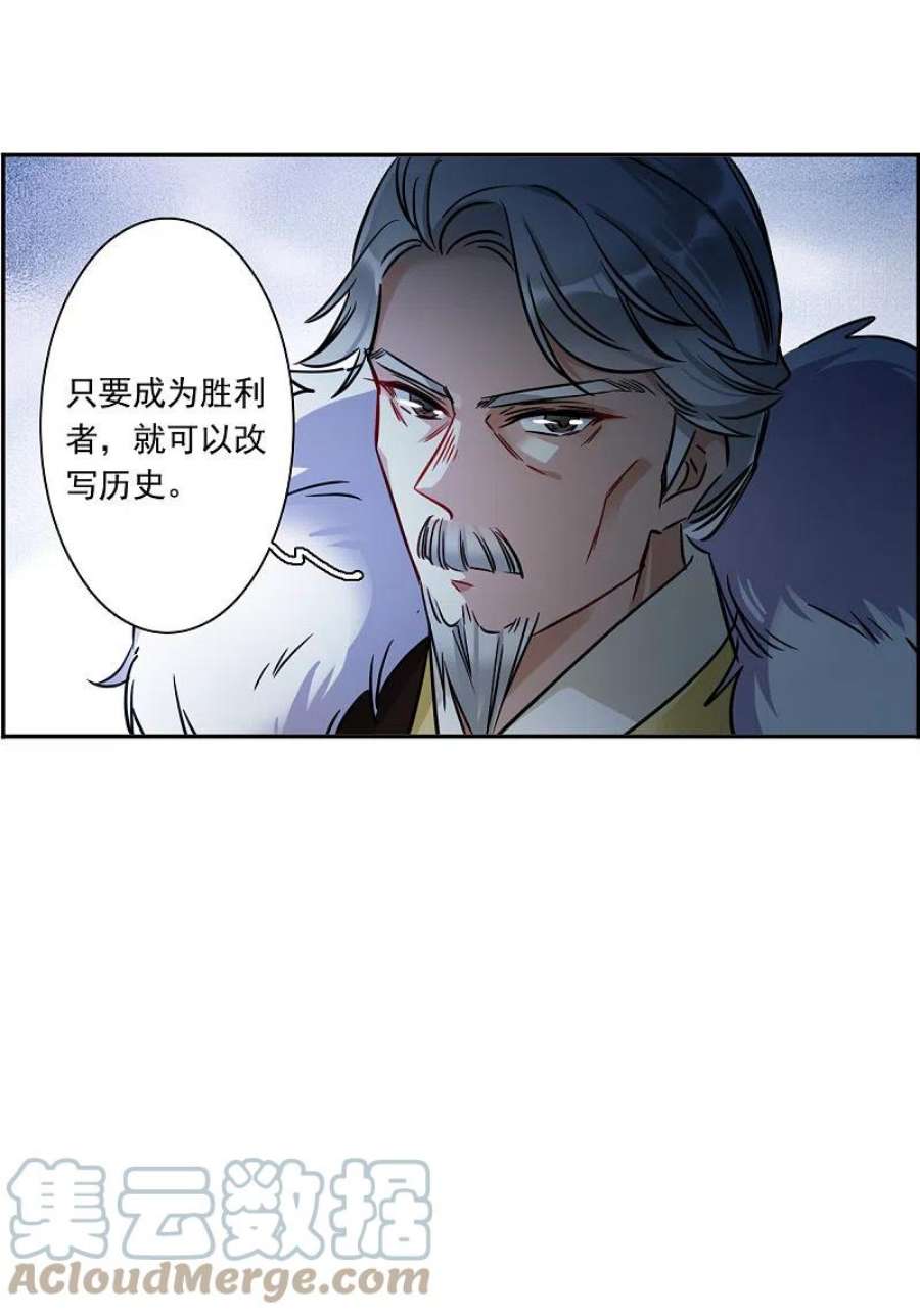 上国赋之千堆雪348话 选择2