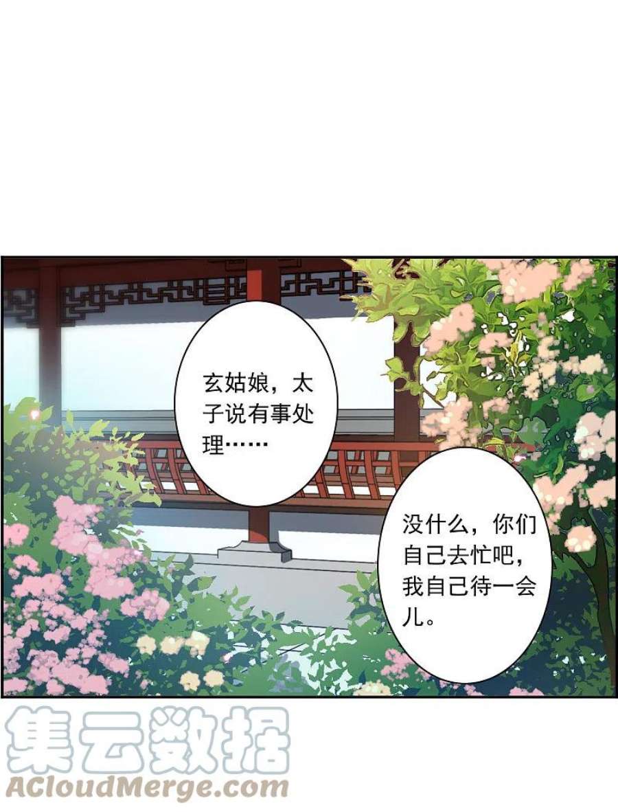上国赋之千堆雪348话 选择2