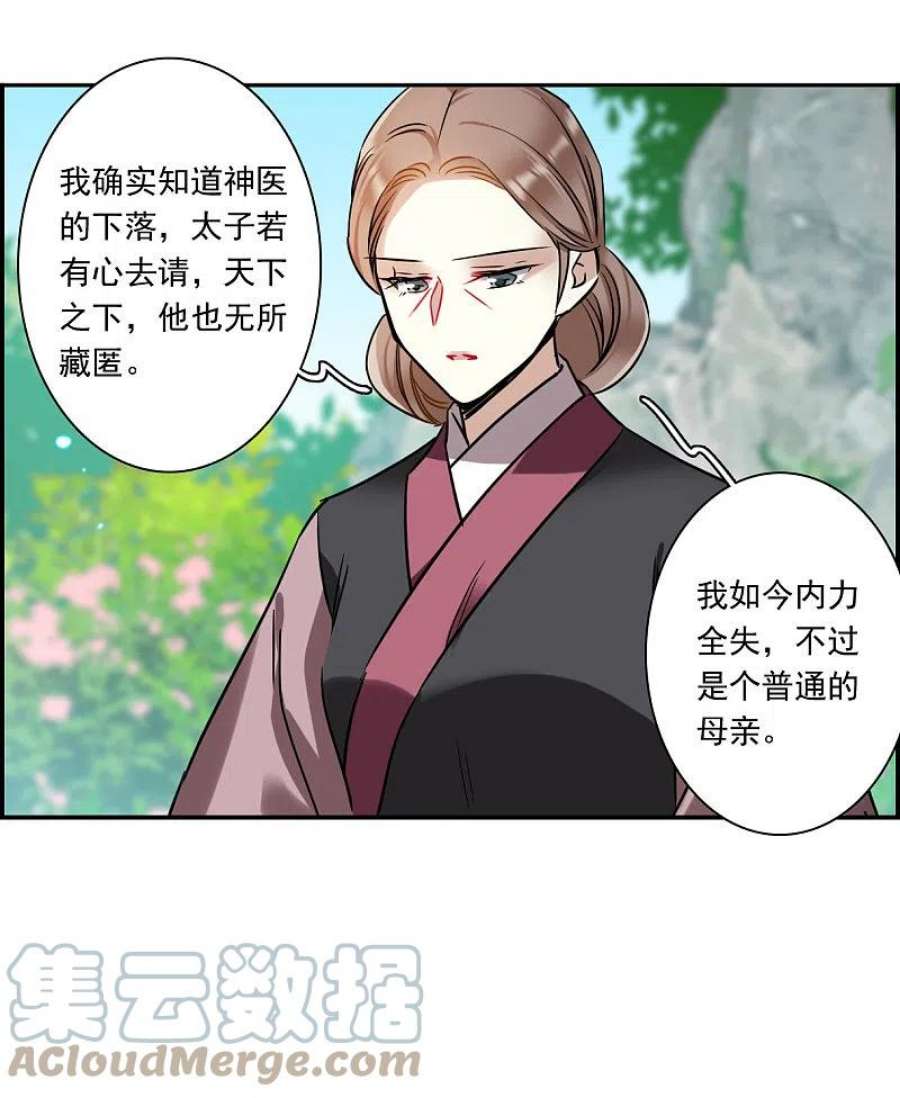 上国赋之千堆雪349话 选择3