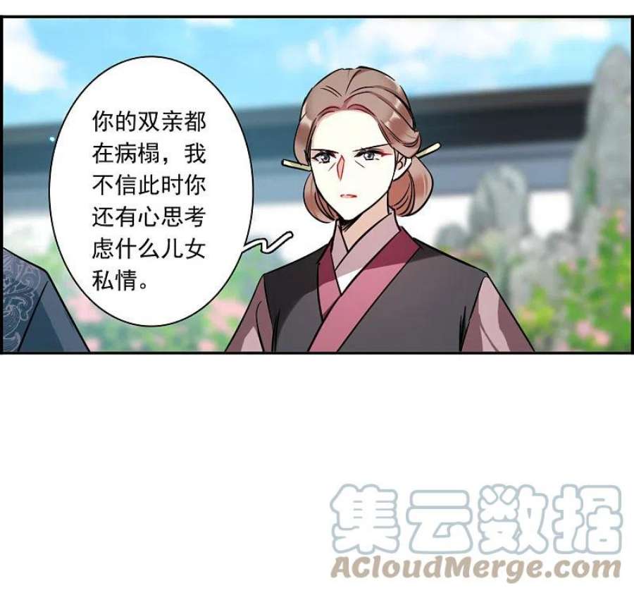上国赋之千堆雪349话 选择3