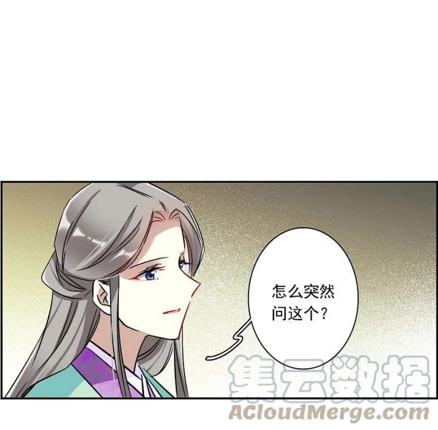 上国赋之千堆雪350话 选择4