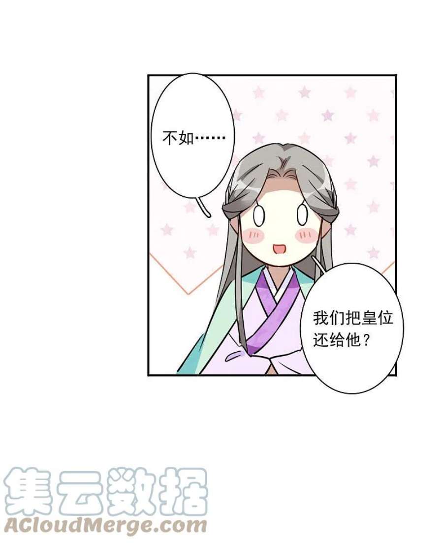 上国赋之千堆雪350话 选择4