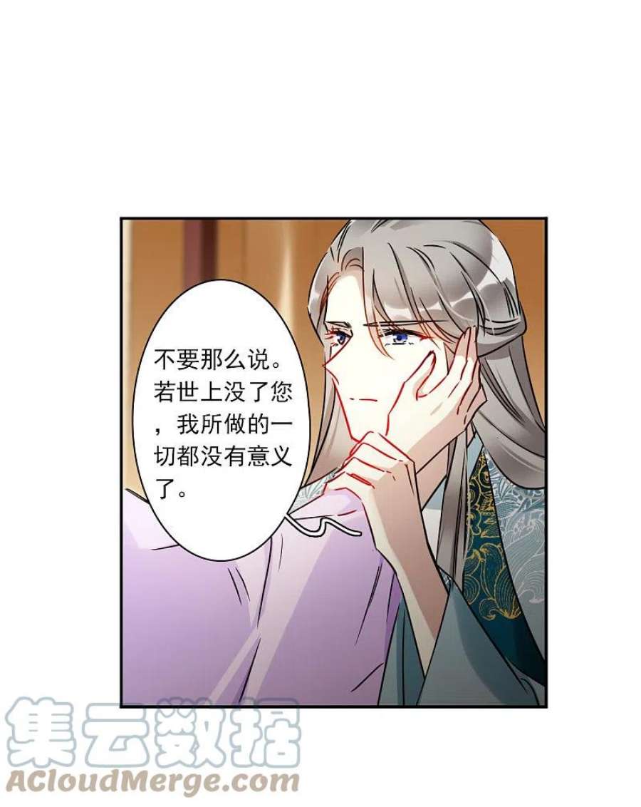 上国赋之千堆雪351话 选择5