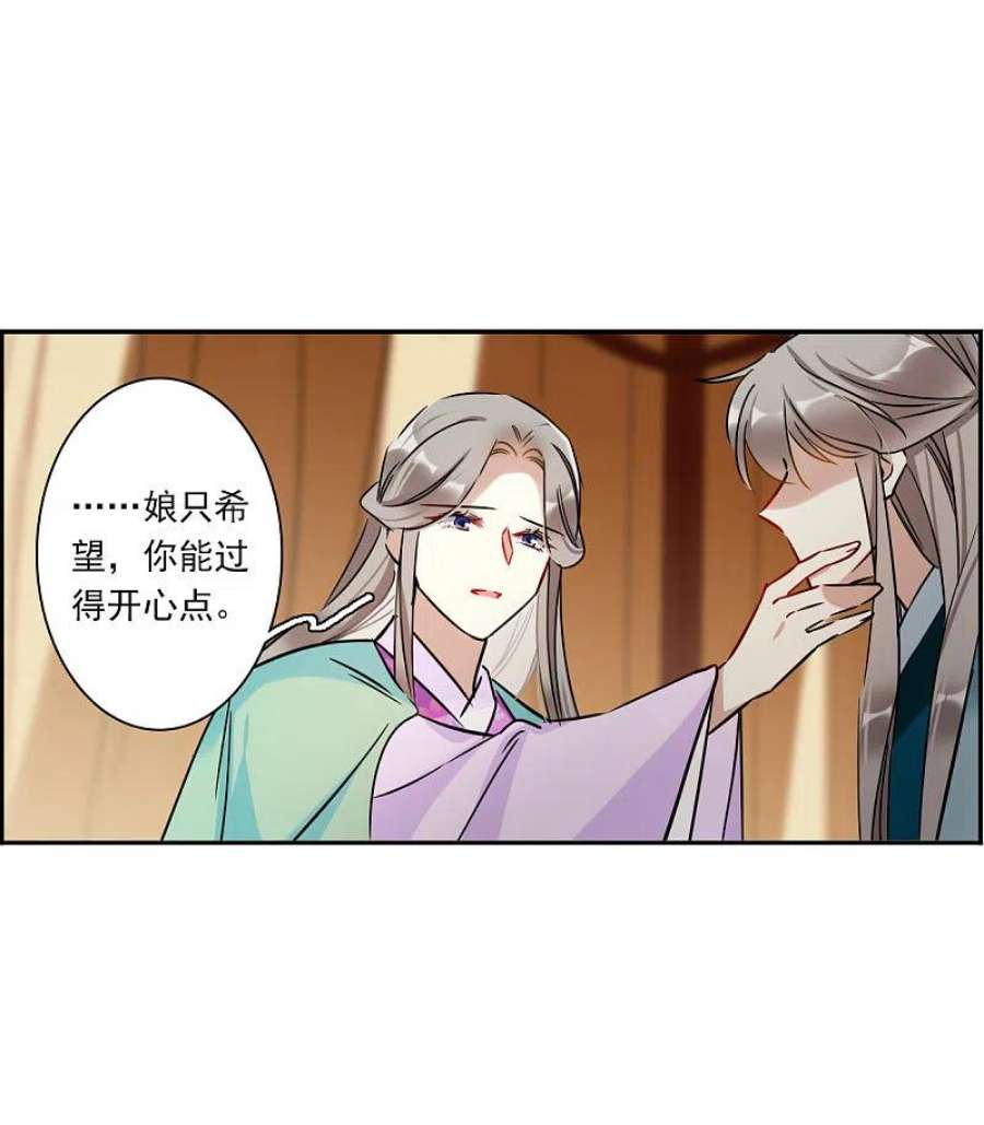 上国赋之千堆雪351话 选择5