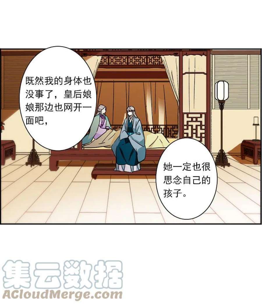 上国赋之千堆雪351话 选择5