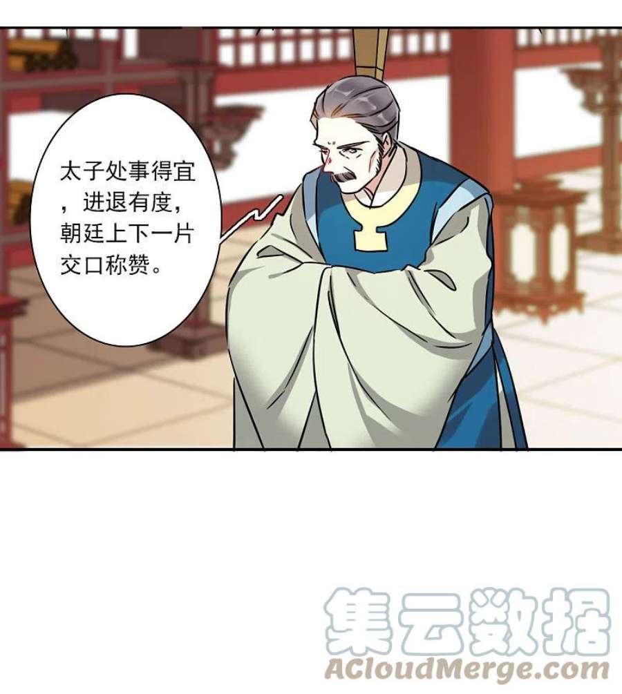 上国赋之千堆雪351话 选择5