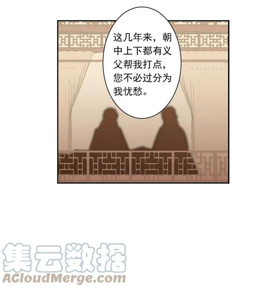 上国赋之千堆雪351话 选择5