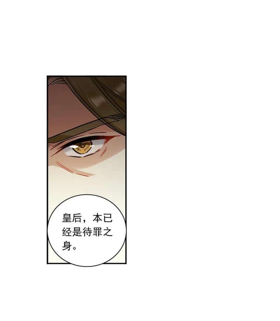 上国赋之千堆雪352话 真正的家人1