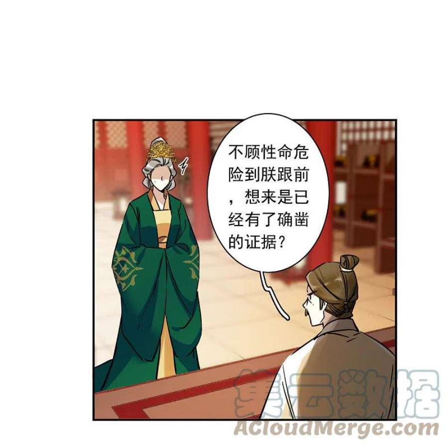上国赋之千堆雪352话 真正的家人1