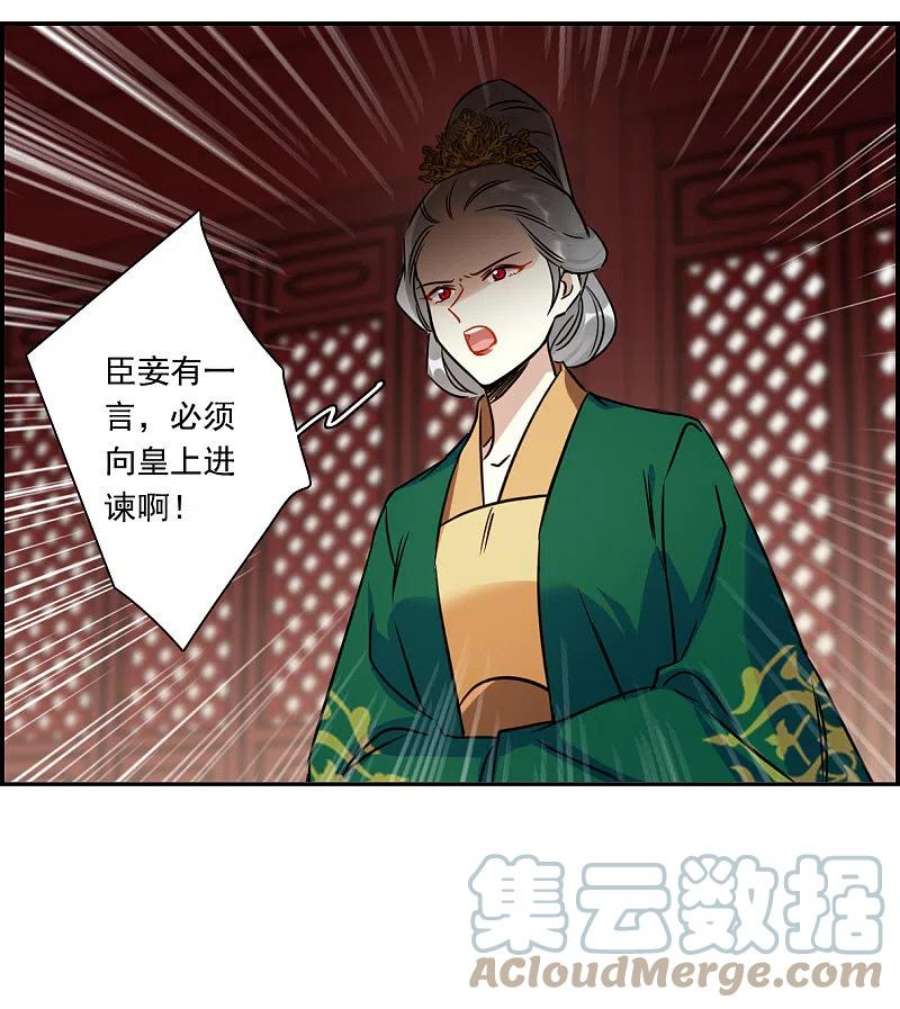 上国赋之千堆雪352话 真正的家人1