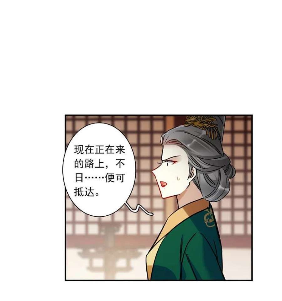 上国赋之千堆雪352话 真正的家人1