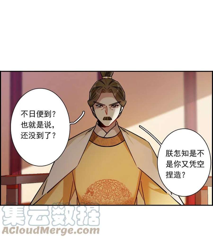上国赋之千堆雪352话 真正的家人1