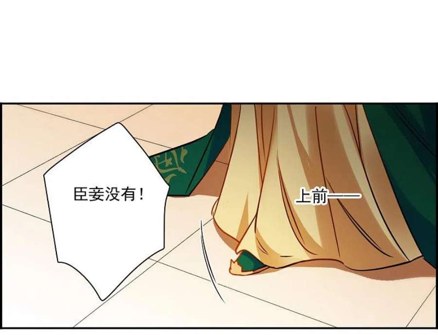 上国赋之千堆雪352话 真正的家人1