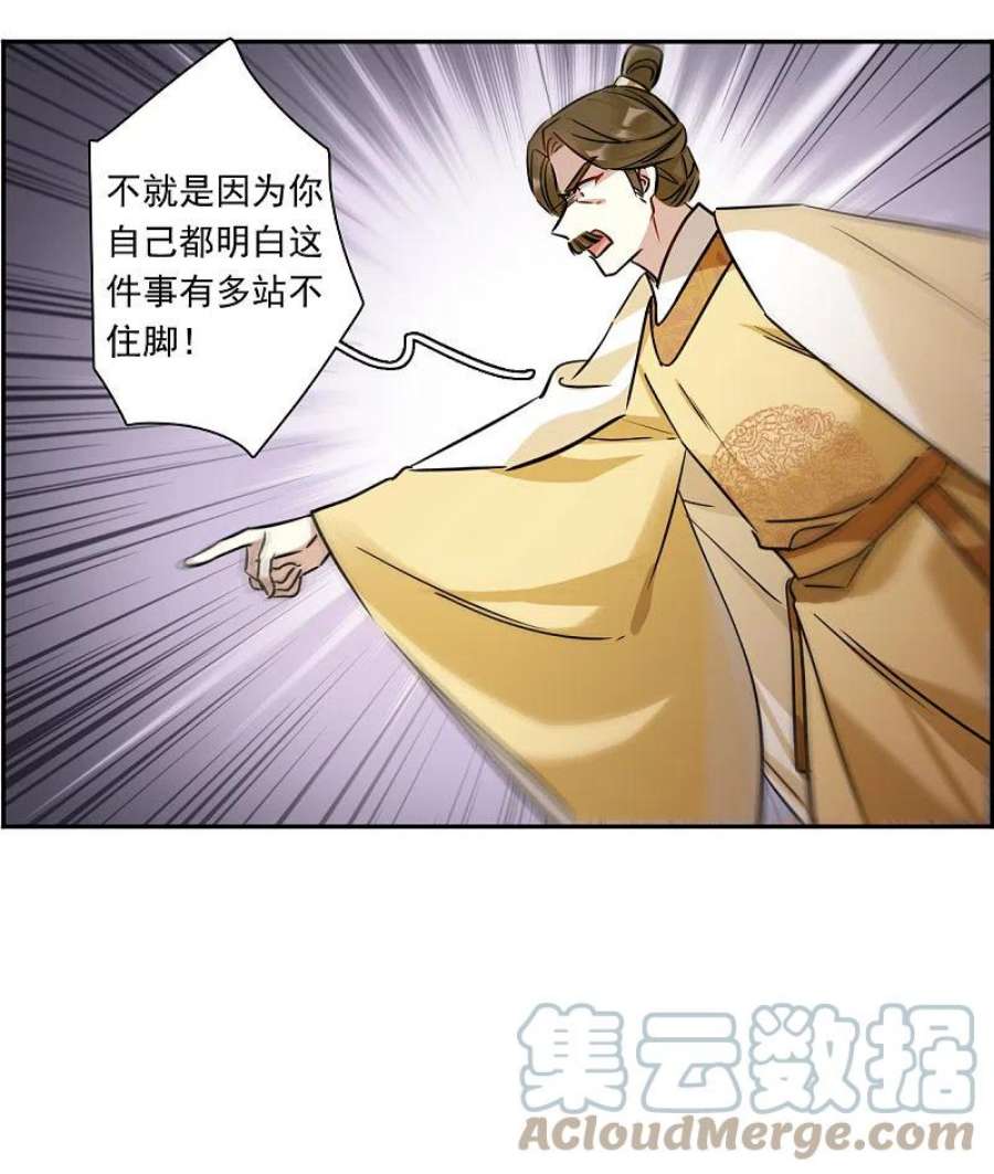 上国赋之千堆雪352话 真正的家人1