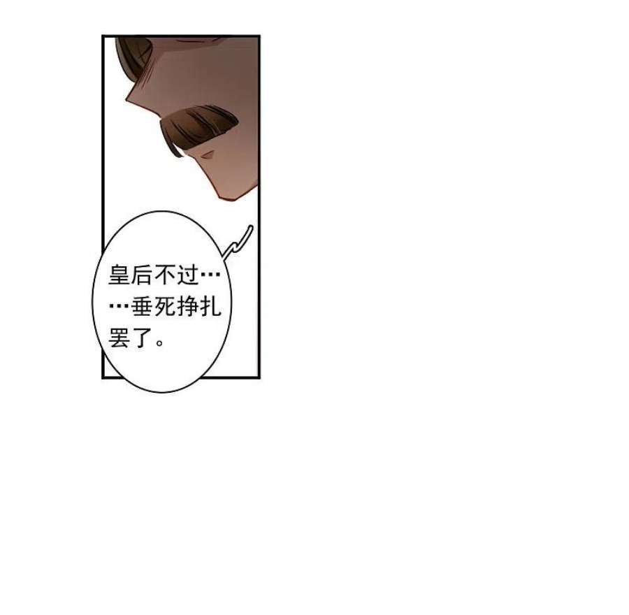 上国赋之千堆雪353话 真正的家人2