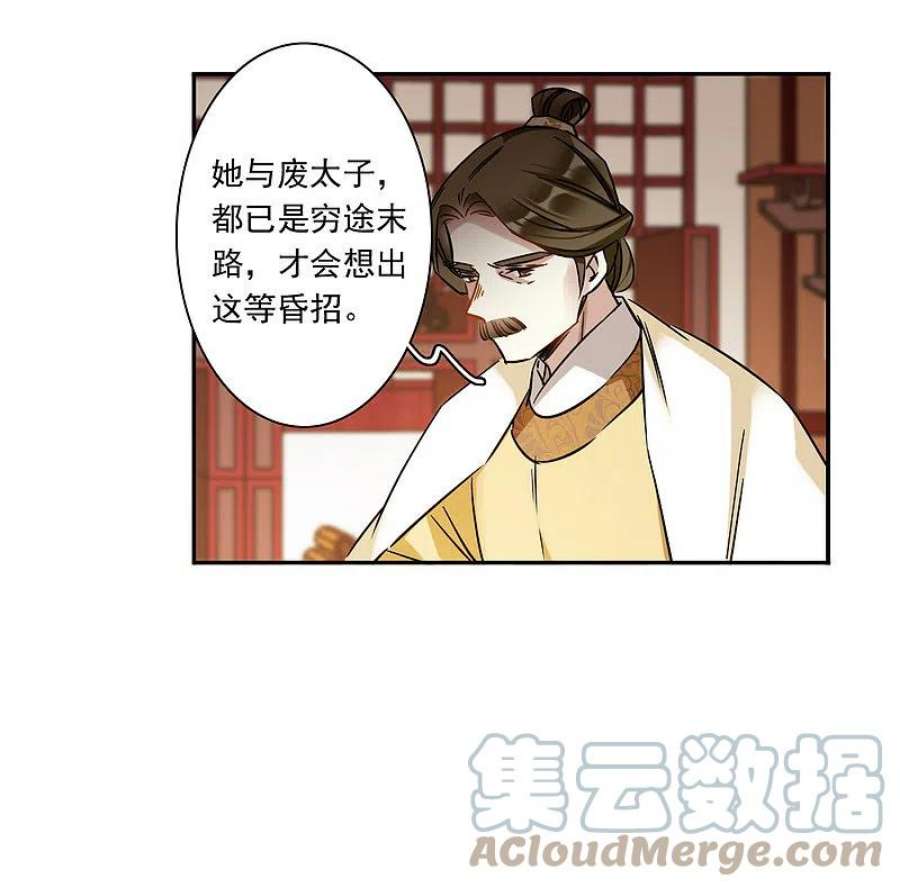 上国赋之千堆雪353话 真正的家人2