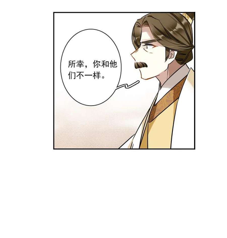 上国赋之千堆雪353话 真正的家人2