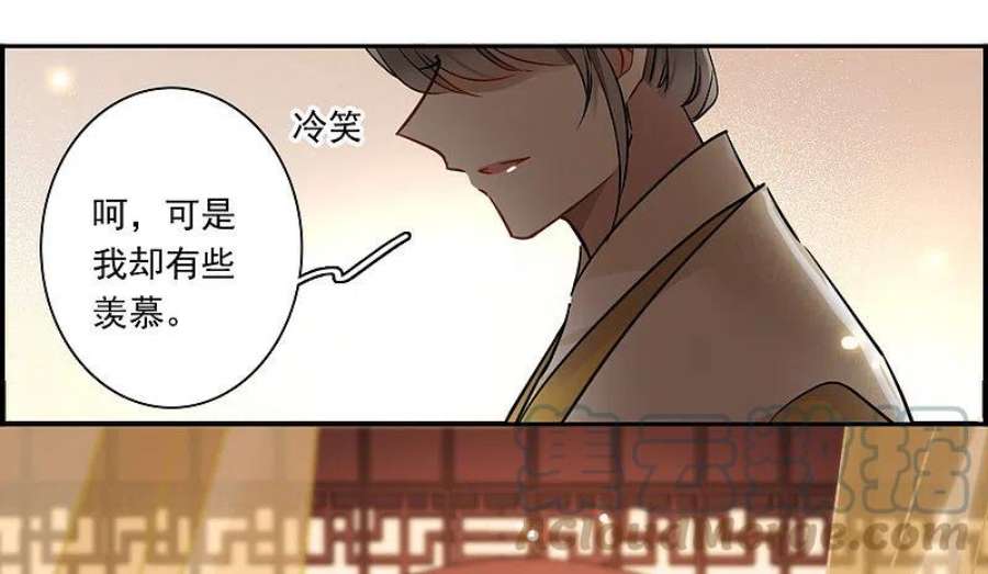 上国赋之千堆雪353话 真正的家人2