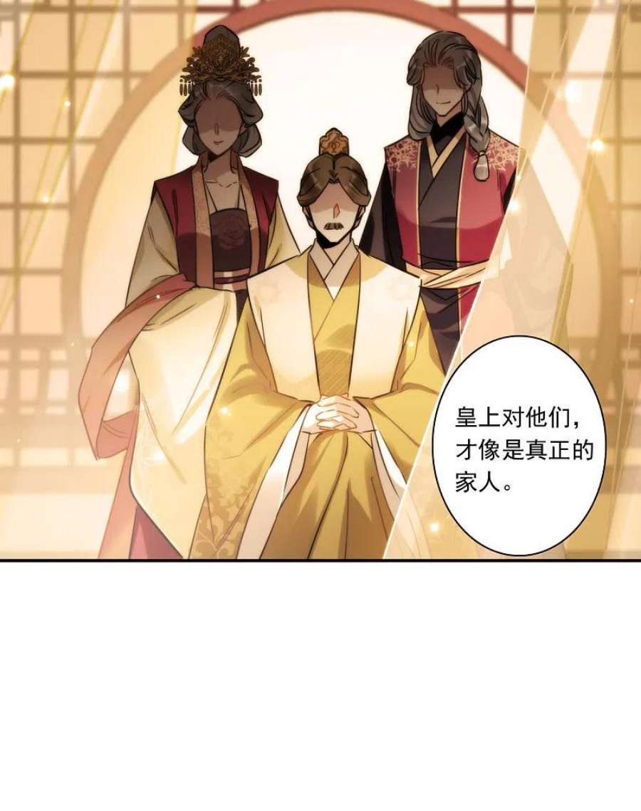 上国赋之千堆雪353话 真正的家人2