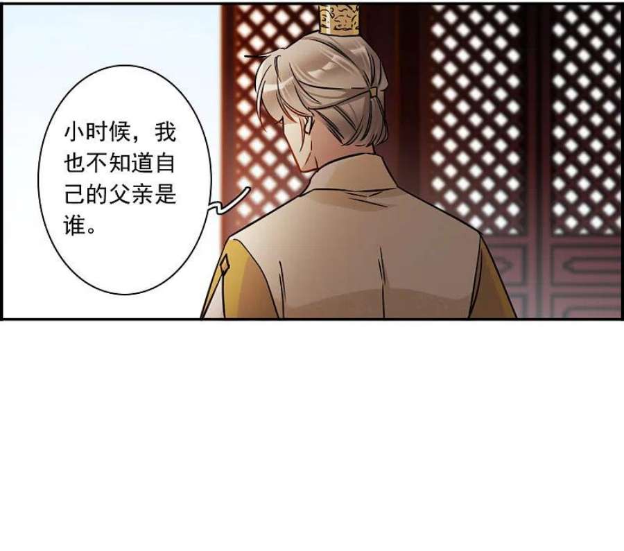 上国赋之千堆雪353话 真正的家人2