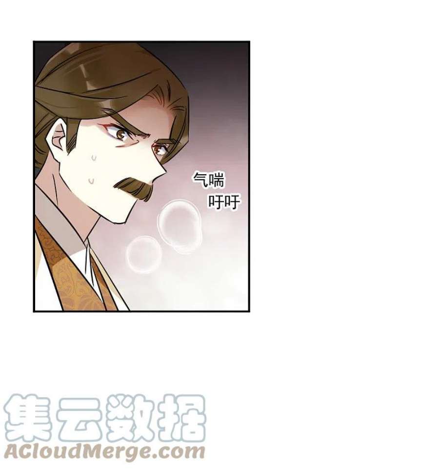 上国赋之千堆雪353话 真正的家人2