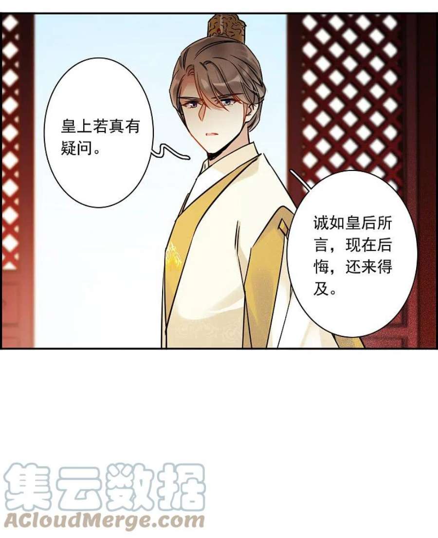 上国赋之千堆雪353话 真正的家人2