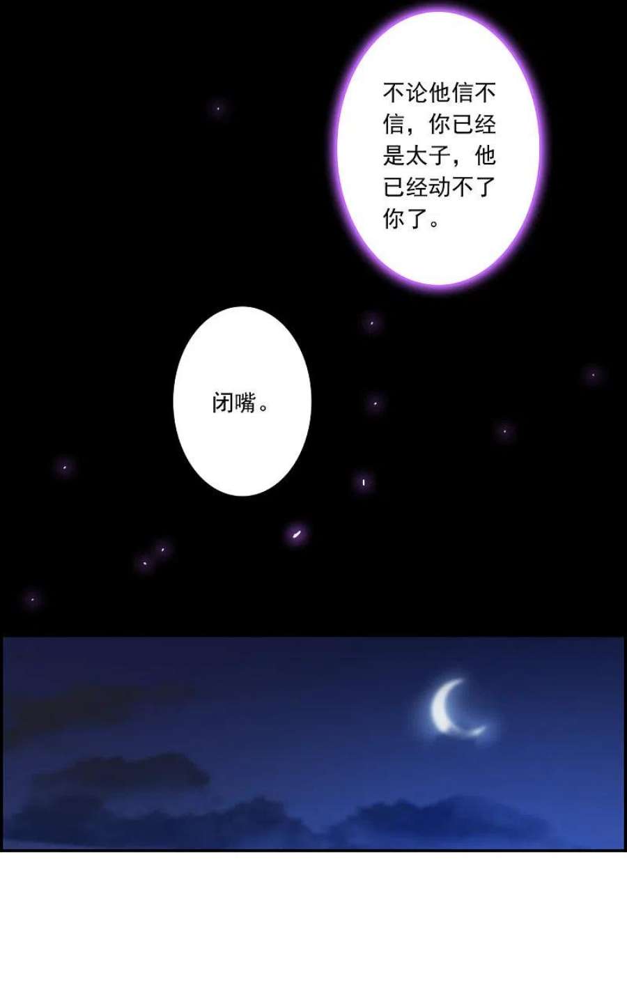 上国赋之千堆雪353话 真正的家人2