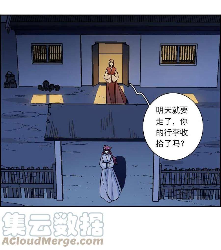 上国赋之千堆雪353话 真正的家人2