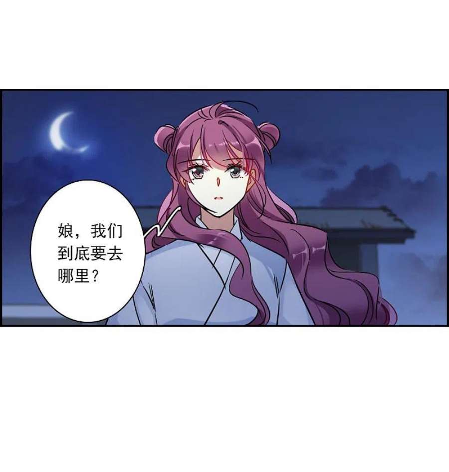 上国赋之千堆雪353话 真正的家人2