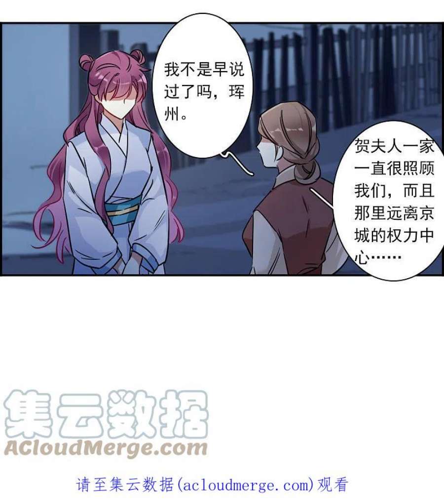 上国赋之千堆雪353话 真正的家人2