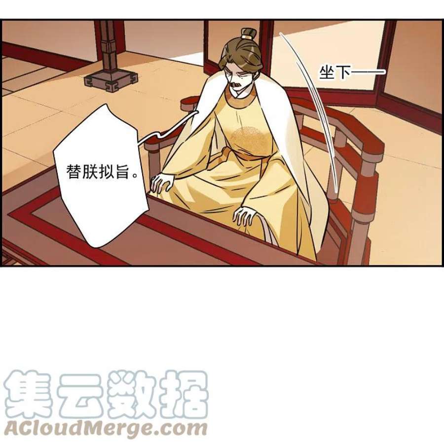 上国赋之千堆雪353话 真正的家人2