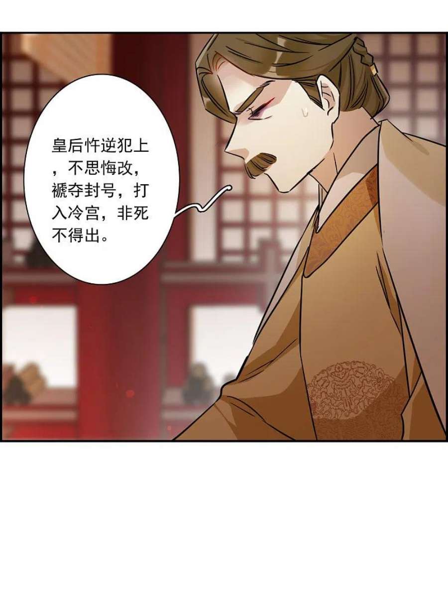 上国赋之千堆雪353话 真正的家人2