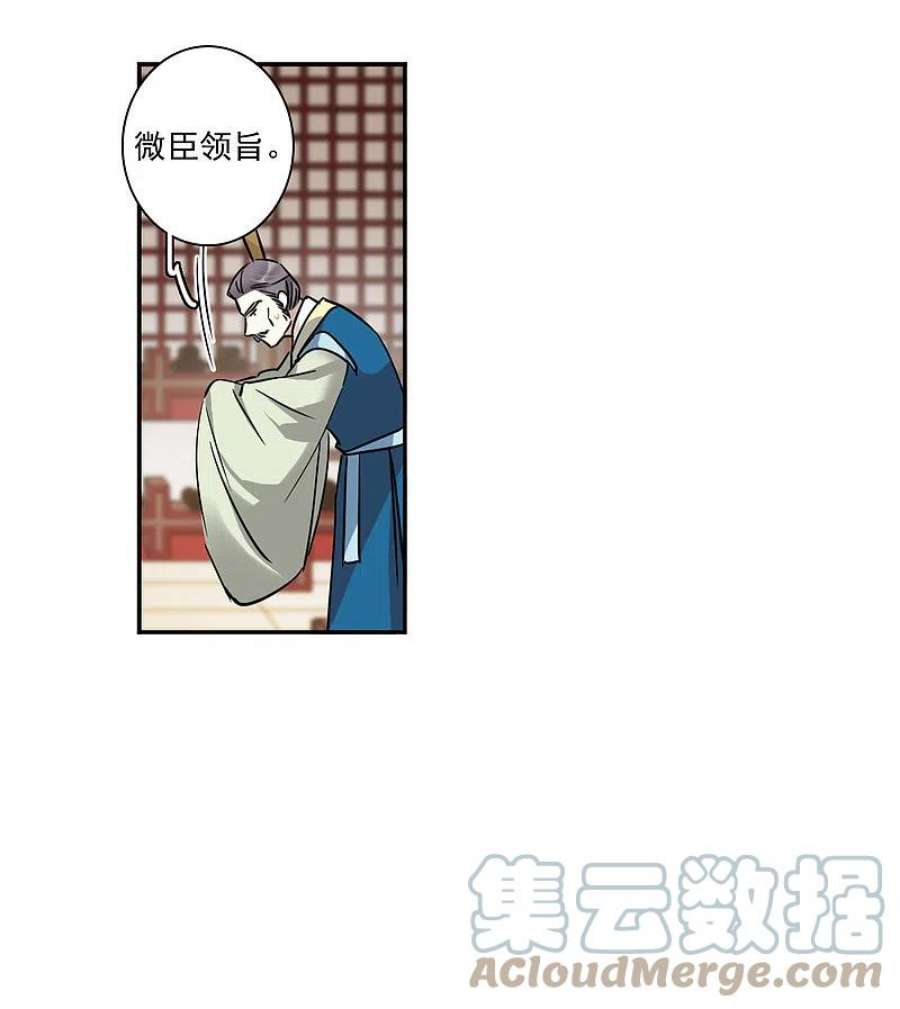 上国赋之千堆雪353话 真正的家人2