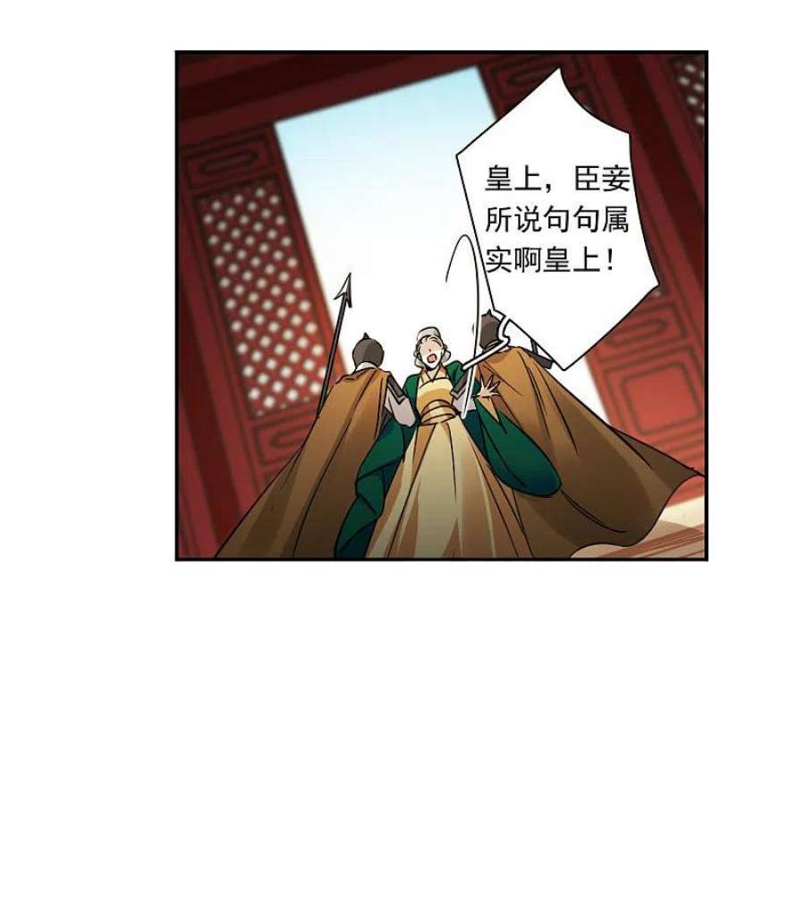 上国赋之千堆雪353话 真正的家人2