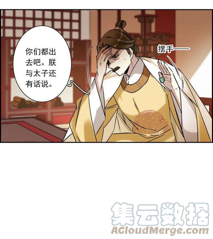 上国赋之千堆雪353话 真正的家人2