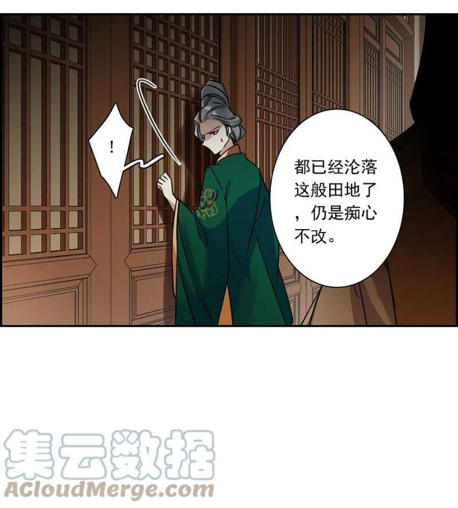 上国赋之千堆雪354话 真正的家人3