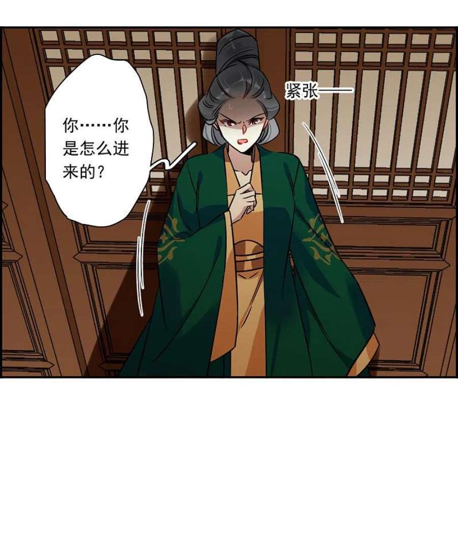 上国赋之千堆雪354话 真正的家人3