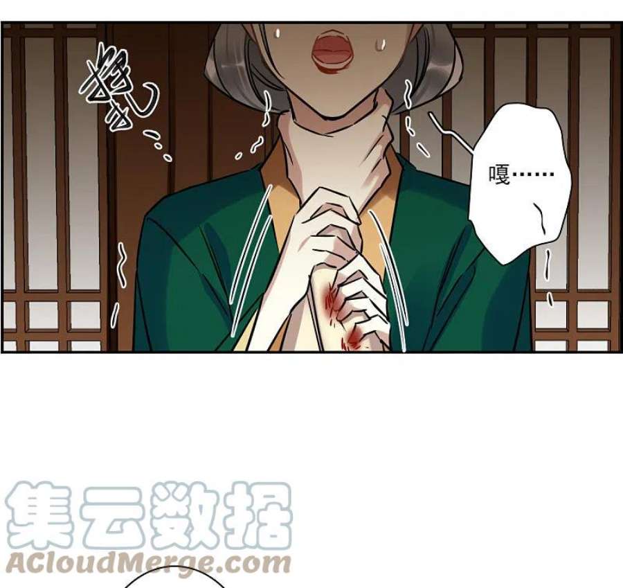 上国赋之千堆雪354话 真正的家人3