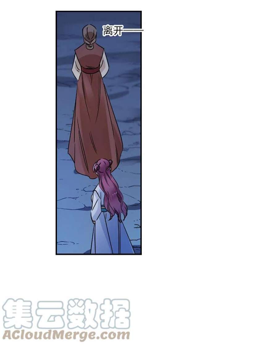 上国赋之千堆雪354话 真正的家人3